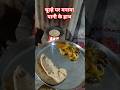 बैंगन सेहत के लिए अच्छा है?बैंगन की सब्जी खाकर दूध पी सकते हैं क्या?क्या हम बैंगन और #cooking#food