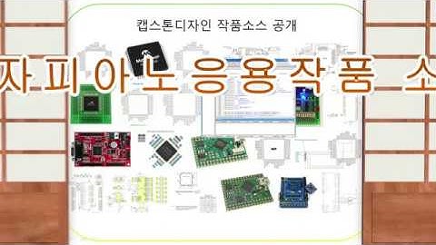 전자피아노응용작품소스 신바람전자DIY