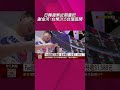 Fed放鷹美元指數衝破100! 日韓貨幣近期重貶...謝金河:新台幣31.5附近合理｜非凡財經新聞｜20260618 #shorts