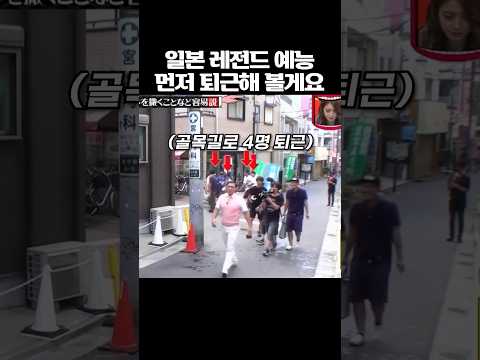일본 레전드 예능 먼저 퇴근해 볼게요 thumbnail