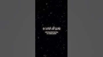 ومن يعش عن ذكر الرحمان / سورة الزخرف .