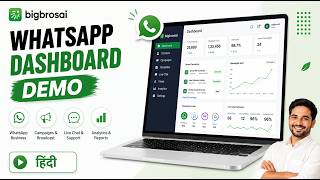 BigBrosAI Dashboard Demo (Hindi) | Complete WhatsApp Marketing & Automation Platform 🚀