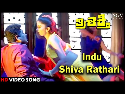 Indu Shiva Rathri | Kannada Video Song | Thrishakthi Kannada Movie | Shobharaj |