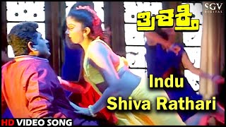Indu Shiva Rathri | Kannada Video Song | Thrishakthi Kannada Movie | Shobharaj |