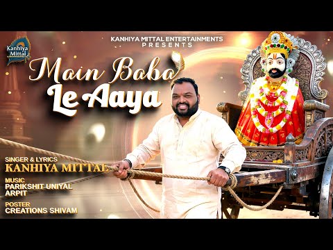 मैं बाबा ले आया — Kanhiya Mittal | Khatu Shyam Bhajan