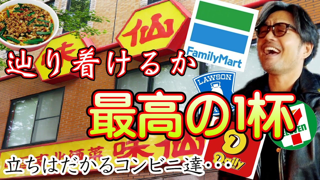 最高の一杯のはずが、ベロベロ珍道中。