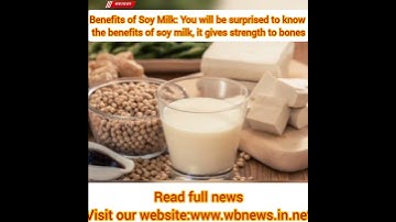 Benefits of Soy Milk: You will be surprised to know the benefits of soy milk
