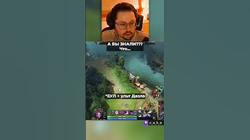 А ВЫ ЗНАЛИ??? ТАК МОЖНО!? 😱 AБУ3 7.39!? / Кекс в Доте 2  ‪@CakeStream ‬