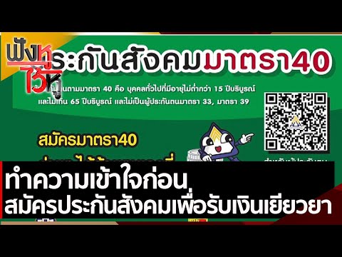 วีดีโอ: ผู้มีสิทธิได้รับเงินบำนาญเพิ่มเติมสำหรับเด็กที่เกิดก่อนปี 1990