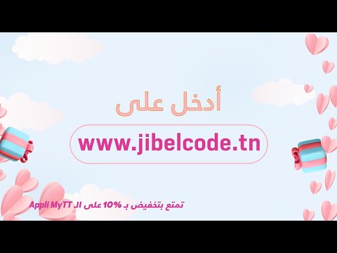 Fête des mères sur jibelcode.tn