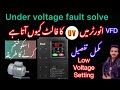 Invent VFD UV fault problem solve| invt inverter UV fault solution in Urdu Hindi
