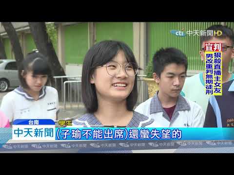 20191106中天新聞 周子瑜替母校拍攝祝賀影片 網友看到直呼好羨慕