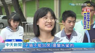20191106中天新聞 周子瑜替母校拍攝祝賀影片 網友看到直呼好羨慕