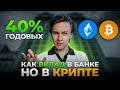 Что такое стейкинг? Простая инструкция для новичков