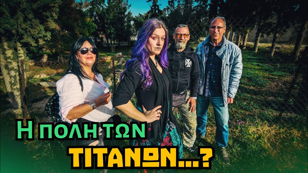 Η Πραγματική Ελευσίνα με τον Καθ. Αναστάσιο Στάμο  || Τα Vlogs Μας