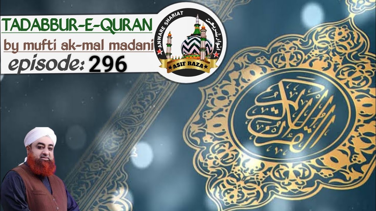 TADABBUR-E-QURAN (episode:296) bymufti ak-mal madani