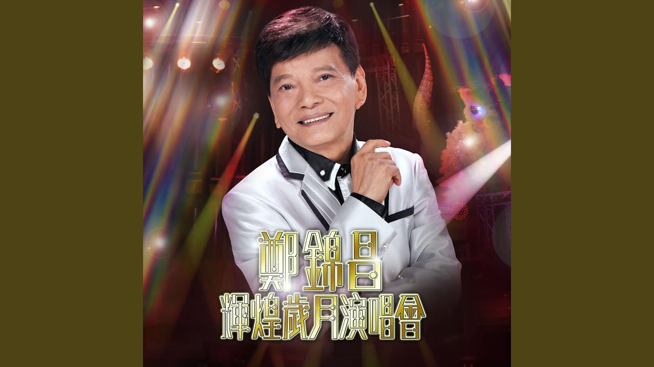Watch 月下訂佳期 (Live) on YouTube Watch 月下訂佳期 (Live) on YouTube