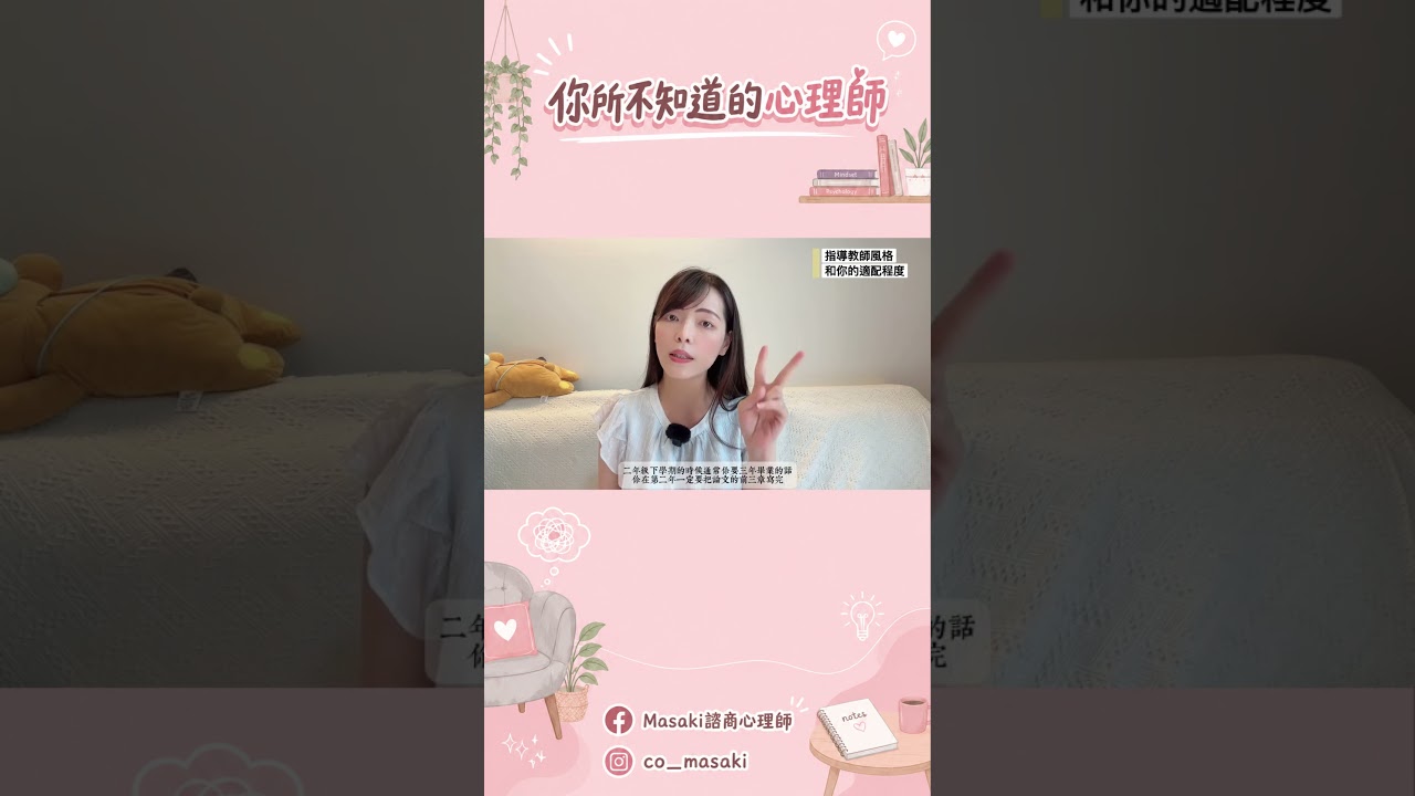 諮商所如何三年畢業?三年畢業的規劃分析給你聽 縮圖