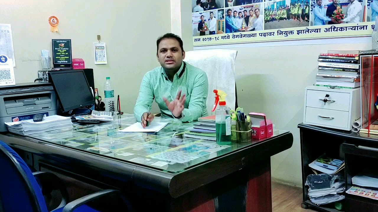 DEORE Academy Nashik , Coaching Institute for UPSC/MPSC by Swapnil sir