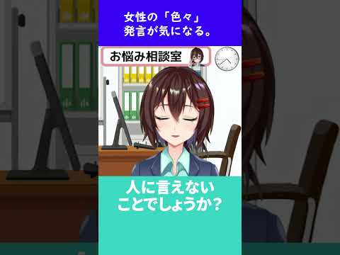 女性に休日何してるか聞いたら「色々」と返されてしまった【3月5日 なるはやラジオお悩み相談切り抜き】 #shorts