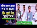 আপনার গ্রীস ভিসা নিশ্চিত করুন | আমাদের ক্লায়েন্টরা কী বলছেন ?