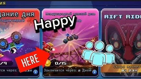 Drive ahead playing the event 😘(8 March)