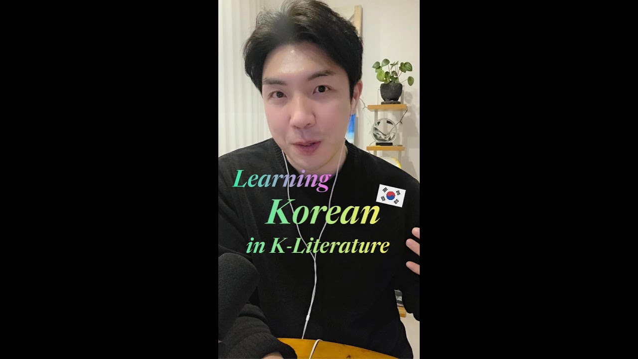 Korean in K-Literature with Hani [걷기의 말들](Walking Words)_P.147 by 마녀 체력(Witch-Stamina)