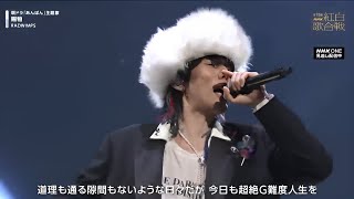 RADWIMPS、紅白2025で「賜物」「正解」魂のステージ