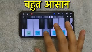 आँख मारे गाने का TUNE बहुत आसानी से सीखो | Fxmusic screenshot 4