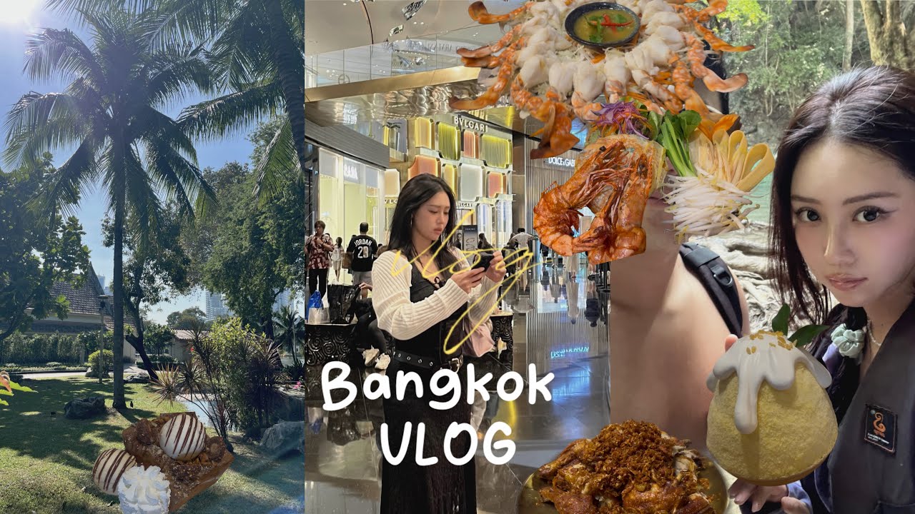 방콕 브이로그☁️ | 방콕에서 이런 곳을 안 가면 손해입니다🍃