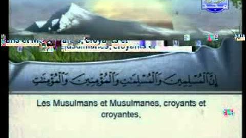 سورة الاحزاب كاملة الشيخ السديس والشريم