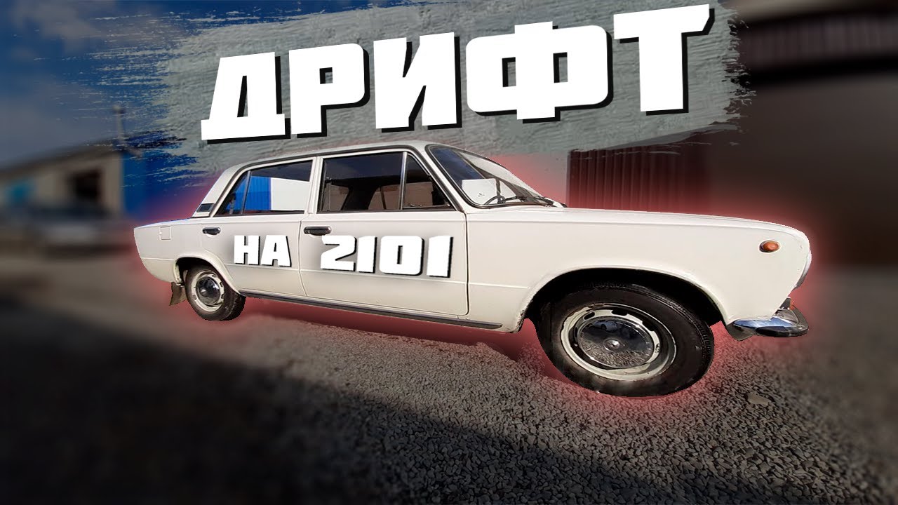 Старые ниссаны для дрифта