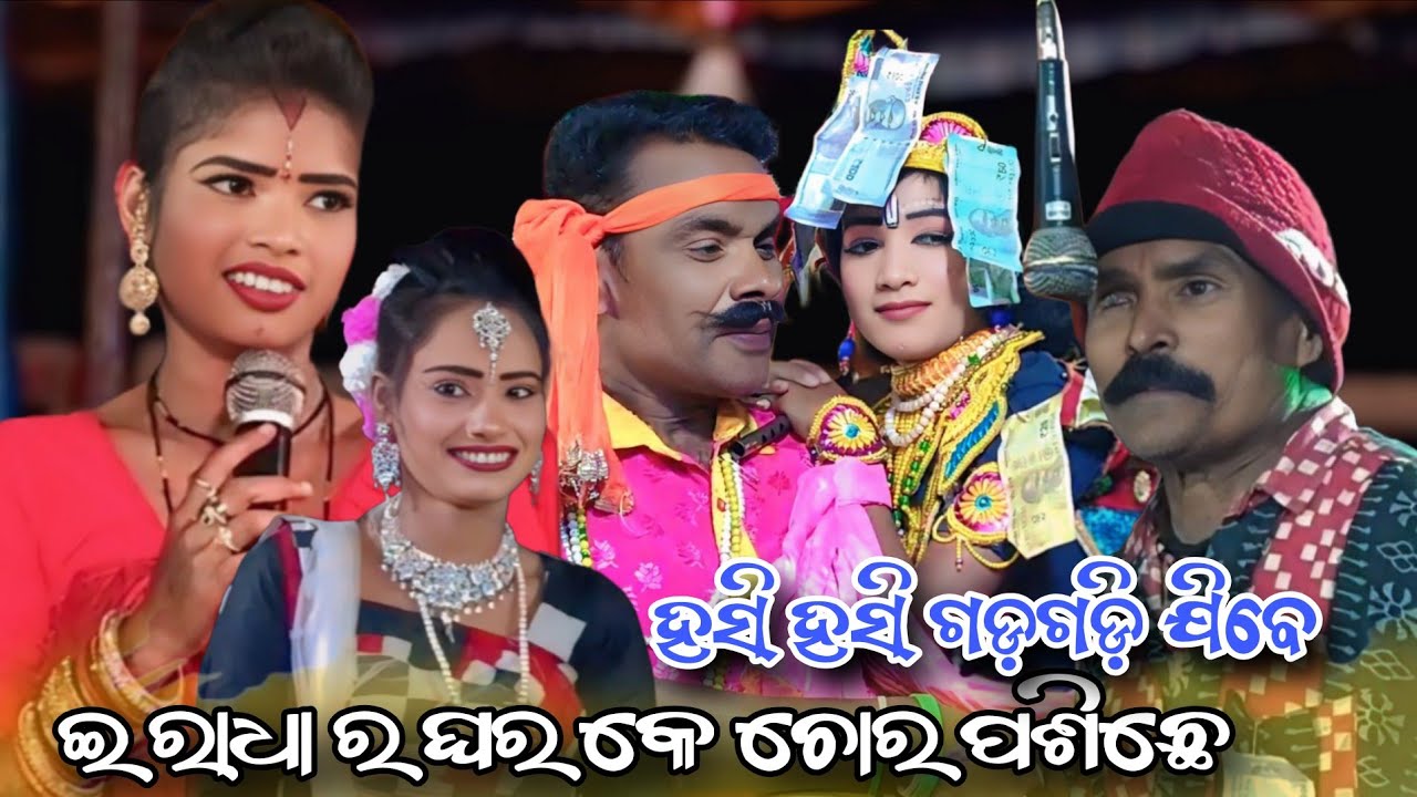 Rasmandara Tukel Danda Nirtya//ବ୍ୟାସଦେ Vs ମମତା Vs ସାନନ୍ଦ Vs ସୁବର୍ଣ୍ଣ Vs ମଗଶିର//ରସମନ୍ଦାର ଟୁକେଲ ଦଣ୍ଡ//