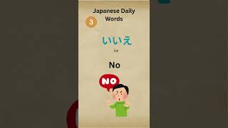 4 More Japanese Words | Beginner Japanese part-2 | Japani Pathshala