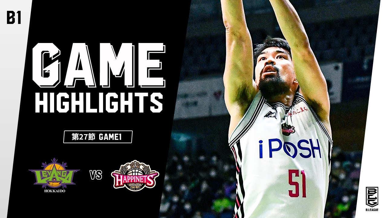 ハイライト レバンガ北海道vs秋田ノーザンハピネッツ B1第27節 Game1 03 26 22 プロバスケ Bリーグ Youtube