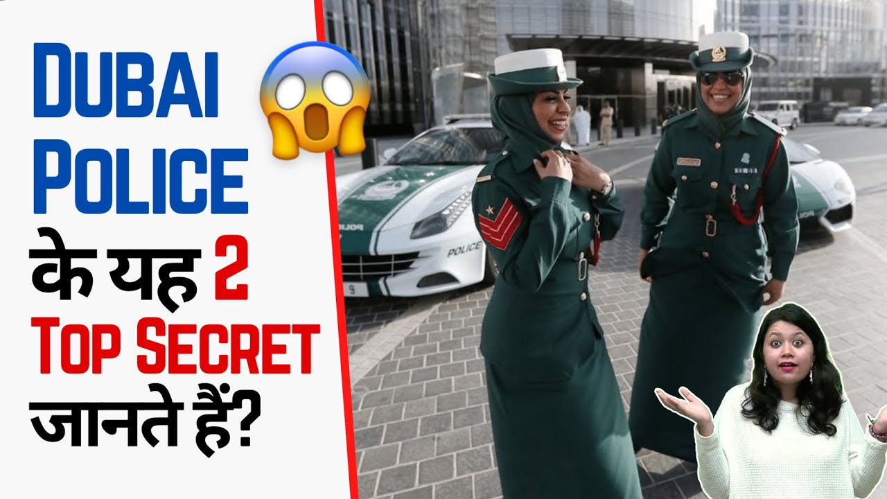 Dubai Police के यह 2 Top Secrets जानते हैं? 🤫 | Factovation #shorts #ashortaday