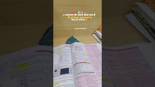 सफलता की सबसे खास बात है..!!💯✅ #motivation #khakhivardi #studyadvice #studymotivation #studytime