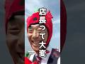 初登場でいきなり試練に襲われるえだまめ店長がヤバすぎる!! #えだまめ店長 #上新屋