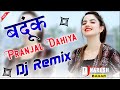 Bandook Dj Remix Pranjal Dahiya Full Dailog Mix Herd Jbl Dj Naresh Bagar 