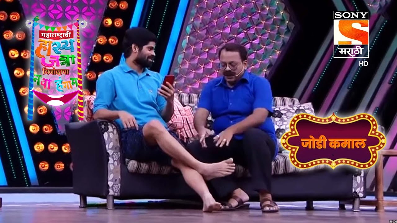 प्रसाद आणि ओंकार | महाराष्ट्राची हास्यजत्रा | जोडी कमाल