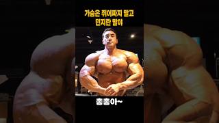 Chest Cheol-Soon