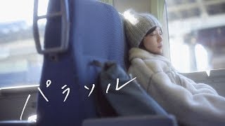 ショートフィルム パラソル 主演 向里祐香