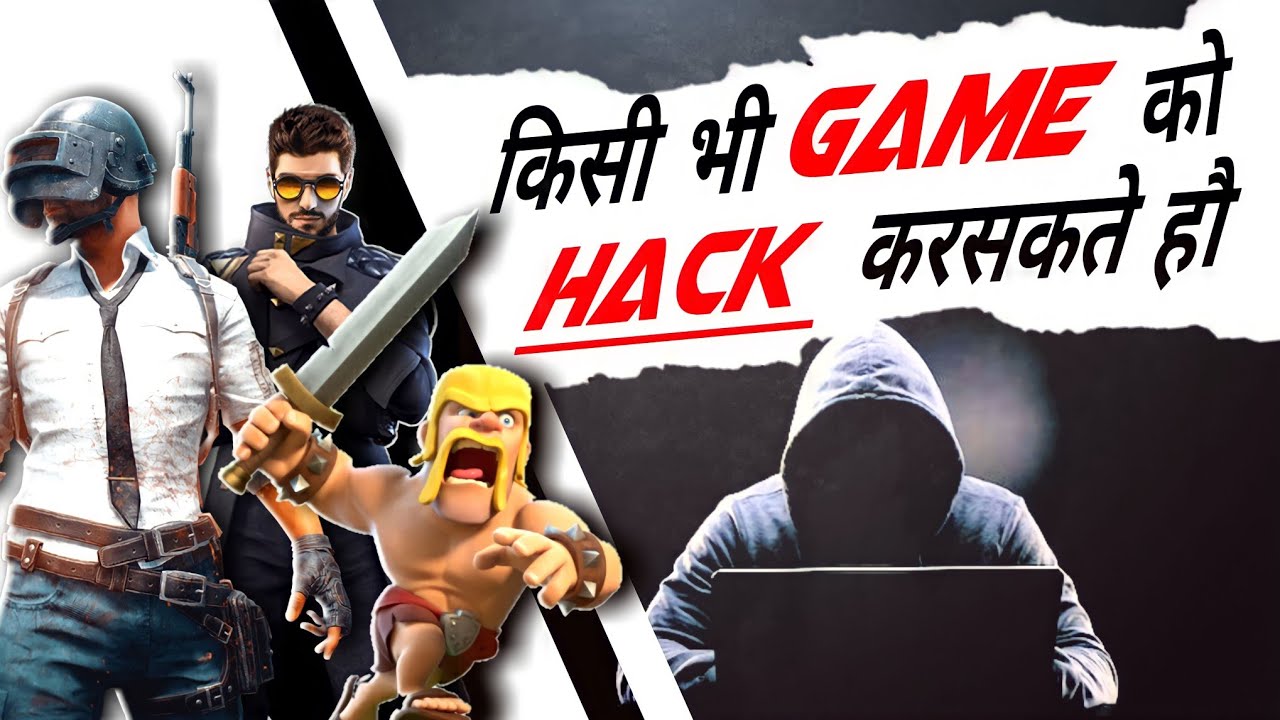 किसी भी game को hack करसकते हौ || can hack any game - YouTube