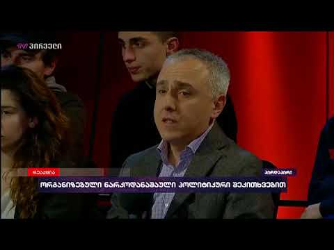 დავით ოთიაშვილი ამბობს, რომ კანონმდებლობის შემსუბუქებას ტრადიცულად პოლიცია ეწინააღმდეგება