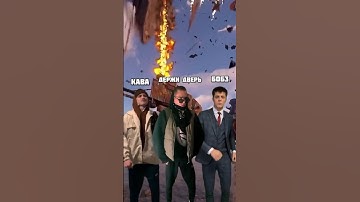 Rust| Держи Дверь Боб3 и Кава вселяют страх😱 #ДержиДверь @Gigabrain228 ​⁠@klyowa23 #rust