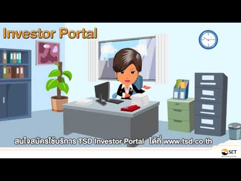 Investor Portal ตอนที่ 3 - หมวดพิมพ์รายงาน