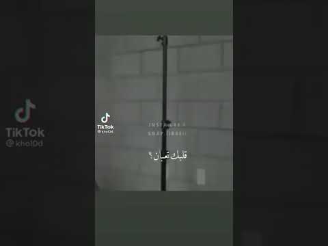 قلبك تعبان حالات واتس اب 