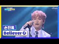       believer tv chosun 230407      53  tv