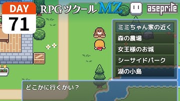 RPGツクールMZ生活【71日目】選択肢拡張プラグインで、ワープポイント作成