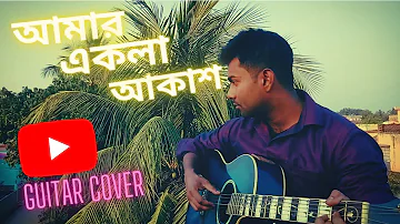 Amar Ekla Akash । (একলা আকাশ) । Guitar cover by Ankit Paul. Amar Ekla Akash Thomke Geche